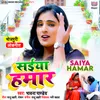 About Saiya Hamar Song