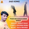 About PYAR ME DAGA KAHE KAILU Song