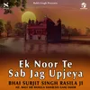 About Ek Noor Te Sab Jag Upjeya Song