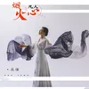 About 烟火凡人心 Song