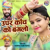 About Upar Kanch Ko Banglo Song