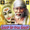 About Meluko Ma Sai Meluko Song