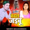 About Badal Jaibu Song