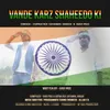 About Vande Karz Shaheedo Ki Song