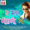A Man Mohni O Chhattisgarhi Song