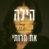 את חרותי