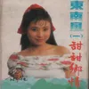 山外野花莫乱採