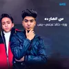 About mn Enahrda Song