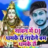 Sawan Me Dj Dhamke Chhe Nachele Bam Dhamke Chhe