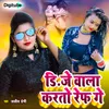 About DJ Wala Kartau Ref Ge Song