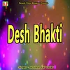 About Desh Bhakti Song