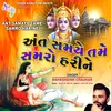 About Ant Samaye Samro Harine Song