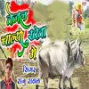 Tejal Chalyo Kheta Me