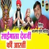 About Saimala Dev Ji Ki Aarti Song