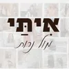About מול נרות Song
