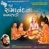 About Guru Ramanand Amarjadi Song