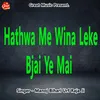 Hathwa Me Wina Leke Bjai Ye Mai