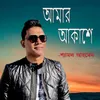 About Amar Akash a Song