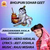 About ANGANAWA HOLA SOHAR HE Song