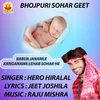 About BABUA JANAMLE KANGANAWA LEHAB SOHAR HE Song