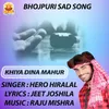 About KHIYA DINA MAHUR Song