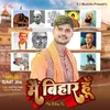 About Mai Bihar Hu Song