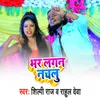 About Bhar Lagan Nachalu Song