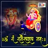 About Om Sham Shanaishcharaye Namah Song