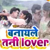 About Banaye Le Tani Lover Song