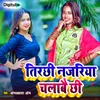 About Tirchhi Najariya Chalabe Chhi Song