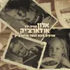 About תהיה ילד Song