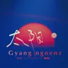 Gyang ngoenz（太阳） 伴奏