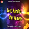 About Leke Kandha Par Kanwar Song