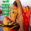 About Chhathi Maiya Karile Barat Tohar Song