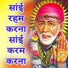 Sai Raham Karna Sai Karam Karna