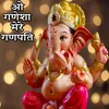 About O Ganesha Mere Ganpati Song
