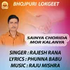 About SAINYA CHORIDA MOR KALANYA Song