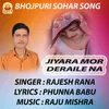 About JIYARA MOR DERAILE NA Sohar Geet Song