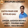 CHITIYA PAHIR GORI BITIYA HO GAILI