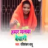 Hamar Malwa Bechari