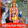 About Subrahmanya Swami Suprabhatham Song