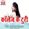 College Ke Turi Chhattisgarhi Song