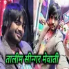 About Talim Singer Mewati Song