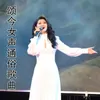 妈妈年轻又美丽