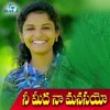 About Nee Medha Manasaye Song