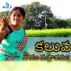 About Kaluva Podham Vastharamma Song
