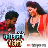 About Tani Dale De Ge Chhodi Song