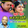 Chhum Chhum Baje Tor Pairi Chhattisgarhi Song