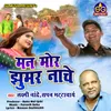 About Man Mor Jhumar Nache Chhattisgarhi Song Song