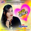 About Ka Hoge Tor Maya La Chhattisgarhi Geet Song